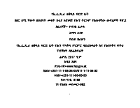 ህጻናት-ልዩ ዕትም ቅጽ 2.pdf